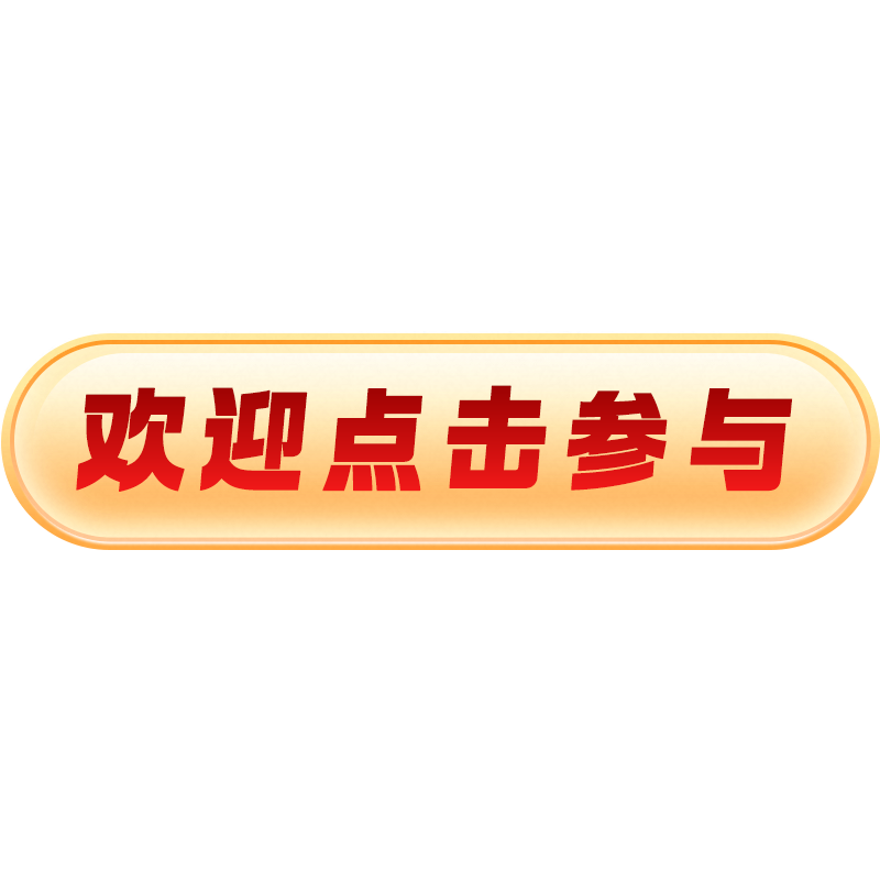 立即领取
